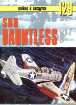 Книга - С. В. Иванов - SBD «Dauntless» (fb2) читать без регистрации