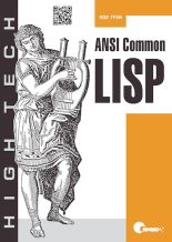 Книга - Пол  Грэм - ANSI  Common  Lisp (djvu) читать без регистрации