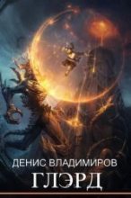 Книга - Денис  Владимиров - Тихие ночи (СИ) (fb2) читать без регистрации