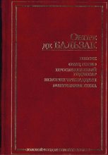 Книга - Оноре де Бальзак - Феррагус, предводитель деворантов (fb2) читать без регистрации