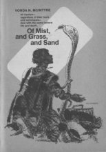 Книга - Вонда Н. Макинтайр - Травой, Песком, Туманом (fb2) читать без регистрации