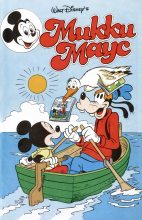 Книга - Детский журнал комиксов  «Микки Маус» - Mikki Maus 2.92 (fb2) читать без регистрации
