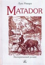 Книга - Луис  Ривера - Matador (fb2) читать без регистрации