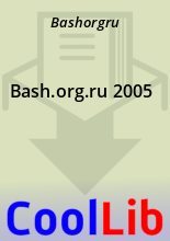 Книга -   Bashorgru - Bash.org.ru 2005 (fb2) читать без регистрации