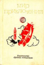 Книга - Владимир Николаевич Шитик - Скачок в ничто (fb2) читать без регистрации