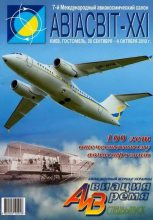 Книга -   Журнал «Авиация и время» - Авиация и время 2010 спецвыпуск (fb2) читать без регистрации
