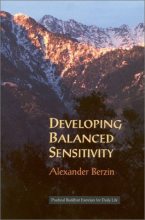 Книга - Александр  Берзин - Развитие сбалансированной чувствительности: практические буддийские упражнения для повседневной жизни (дополненное второе издание) (fb2) читать без регистрации