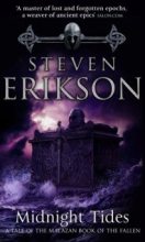 Книга - Стивен  Эриксон - Полуночный Прилив (fb2) читать без регистрации