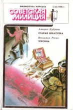 Книга - Амиран  Кубрава - Старая шкатулка (fb2) читать без регистрации