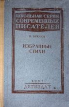 Книга - Цезарь Самойлович Вольпе - Русские символисты (fb2) читать без регистрации