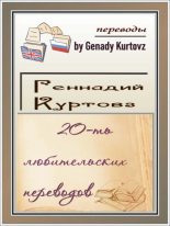 Книга - Нэнси  Кресс - 20-ть любительских переводов (сборник) (fb2) читать без регистрации