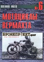 Книга -   Военное фото - Мотоциклы Вермахта (epub) читать без регистрации