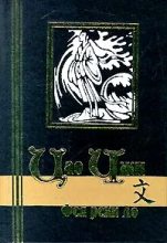 Книга - Цао  Чжи - Фея реки Ло (fb2) читать без регистрации