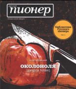 Книга - Натан  Дубовицкий - Околоноля [gangsta fiction] (fb2) читать без регистрации