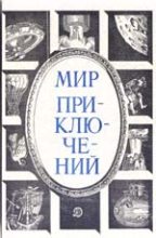 Книга - Абрам Рувимович Палей - Огненный шар (fb2) читать без регистрации