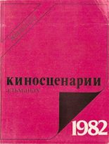 Книга - Леонид Алиевич Махкамов - Белый дракон (fb2) читать без регистрации