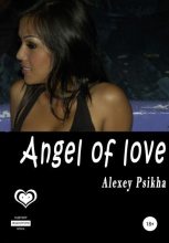 Книга - Alexey  Psikha - Angel of love (fb2) читать без регистрации