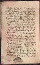 Книга - Автор  Неизвестен - Арабский аноним XI века (fb2) читать без регистрации