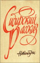 Книга - Вадим Николаевич Макшеев - Нарымская одиссея (fb2) читать без регистрации