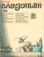 Книга - Валерий Иванович Привалихин - Время цветения папоротника (fb2) читать без регистрации