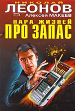 Книга - Николай Иванович Леонов - Бог огненной лагуны (fb2) читать без регистрации