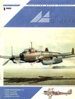 Книга -   Журнал «Мир авиации» - Мир Авиации 2002 01 (fb2) читать без регистрации