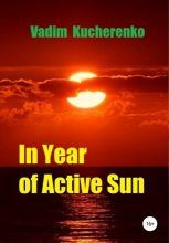 Книга - Вадим Иванович Кучеренко - In Year of Active Sun (fb2) читать без регистрации