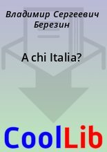 Книга - Владимир Сергеевич Березин - A chi Italia? (fb2) читать без регистрации