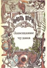 Книга - Анатолий Григорьевич Москвин - Просто о сложном (fb2) читать без регистрации