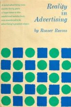 Книга - Россер  Ривз - Реальность в рекламе (fb2) читать без регистрации