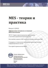 Книга -   MESA International - MES - теория и практика 2010 №2 (pdf) читать без регистрации