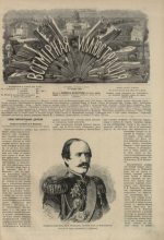 Книга -   журнал «Всемирная иллюстрация» - Всемирная иллюстрация, 1869 год, том 1, № 26 (pdf) читать без регистрации
