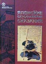 Книга -   Кодзима-хоси - Повесть о великом мире (fb2) читать без регистрации