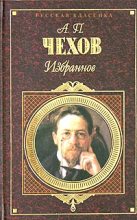 Книга - Антон Павлович Чехов - Ярмарка (fb2) читать без регистрации
