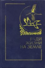 Книга - Николай Матвеевич Грибачев - Здравствуй, комбат! (fb2) читать без регистрации