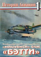 Книга -   Журнал «История авиации» - История Авиации Спецвыпуск 1 (fb2) читать без регистрации