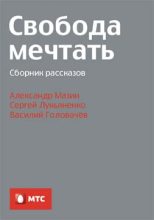 Книга - Александр Владимирович Мазин - Москва 2030 (fb2) читать без регистрации
