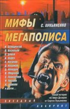 Книга - Светлана  Прокопчик - Роман в стиле SMS (fb2) читать без регистрации
