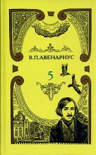 Книга - Василий Петрович Авенариус - Чем был для Гоголя Пушкин (fb2) читать без регистрации