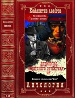 Книга - Гунар  Цирулис - Антология советского детектива-37. Компиляция. Книги 1-15 (fb2) читать без регистрации