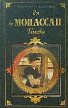 Книга - Ги де Мопассан - Маррока (fb2) читать без регистрации