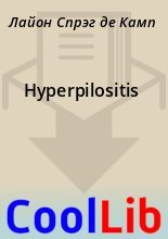 Книга - Лайон Спрэг де Камп - Hyperpilositis (fb2) читать без регистрации