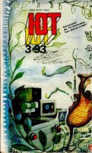 Книга -   Журнал «Юный техник» - Юный техник, 1993 №03 (djvu) читать без регистрации