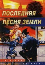 Книга - Владимир Сергеевич Березин - Обходчик (fb2) читать без регистрации