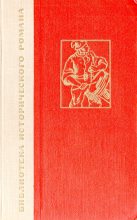 Книга -   Эркман-Шатриан - История одного крестьянина. Том 2 (fb2) читать без регистрации