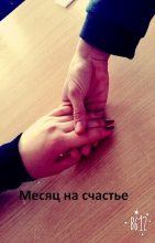 Книга - Кирилл  Ан - Месяц на счастье (СИ) (fb2) читать без регистрации