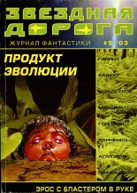 Книга - Геннадий Мартович Прашкевич - Угнать бы ладью у Харона... (fb2) читать без регистрации
