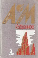 Книга - Анатолий Иванович Мошковский - На пляже (fb2) читать без регистрации