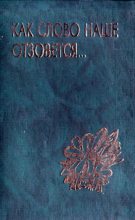Книга - Аркадий Николаевич Шушпанов - Время поэтов и нечисти (fb2) читать без регистрации