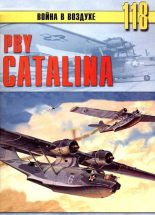 Книга - С. В. Иванов - PBY Catalina (fb2) читать без регистрации